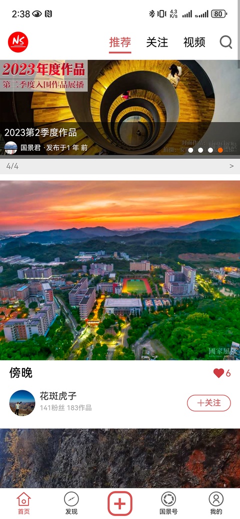截图4