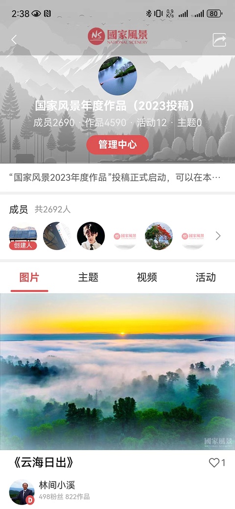 截图5